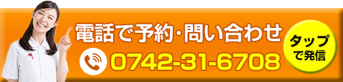 電話で問い合わせる