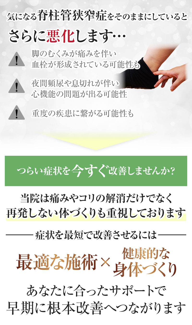 【そのままにしていると】むくみ