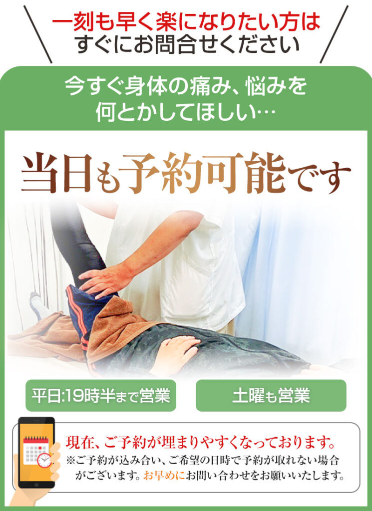 当日予約可能です